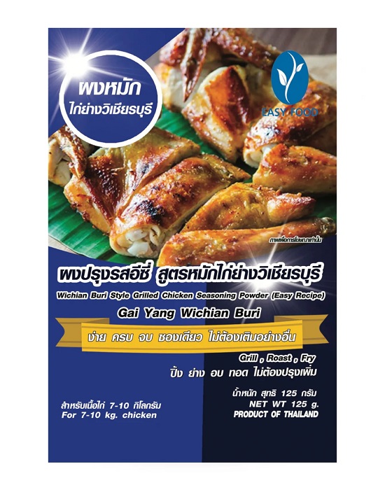 Marinatura in polvere per pollo grigliato - Easy Food 125g.