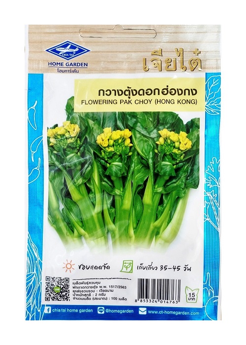 Semi di Cavolo cinese Pak Choy in fiore - Chia Tai