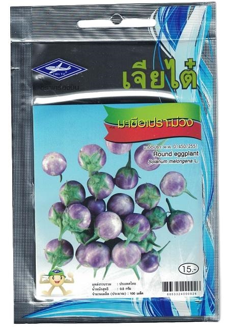 Semi di Melanzana Thai piccola rotonda viola - Chia Tai