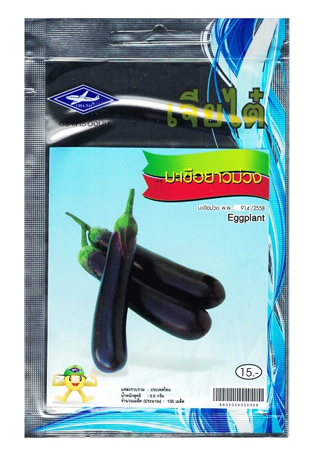 Semi di Melanzana lunga viola thai - Chia Tai