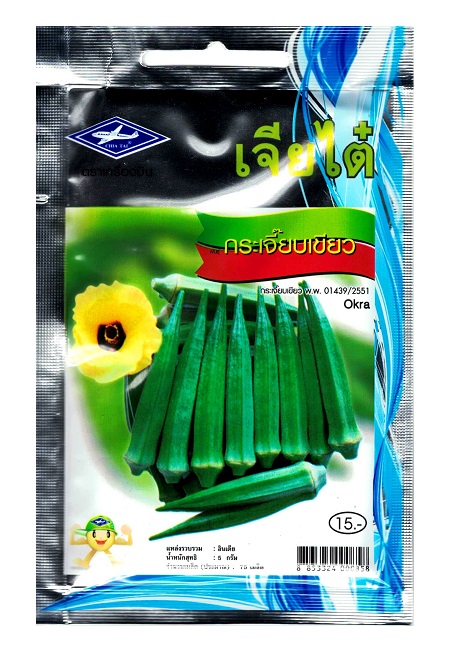 Semi di Okra thai - Chia Tai